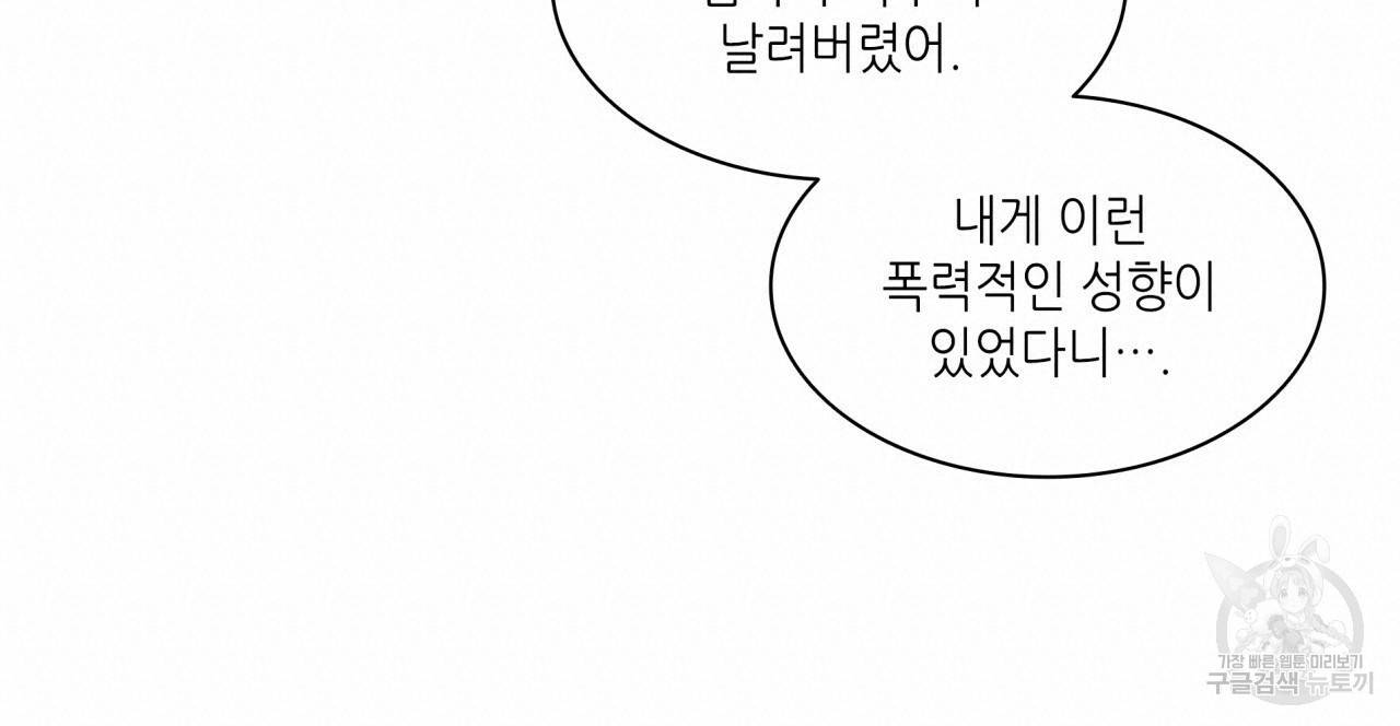 향현문자(완전판) 64화 54