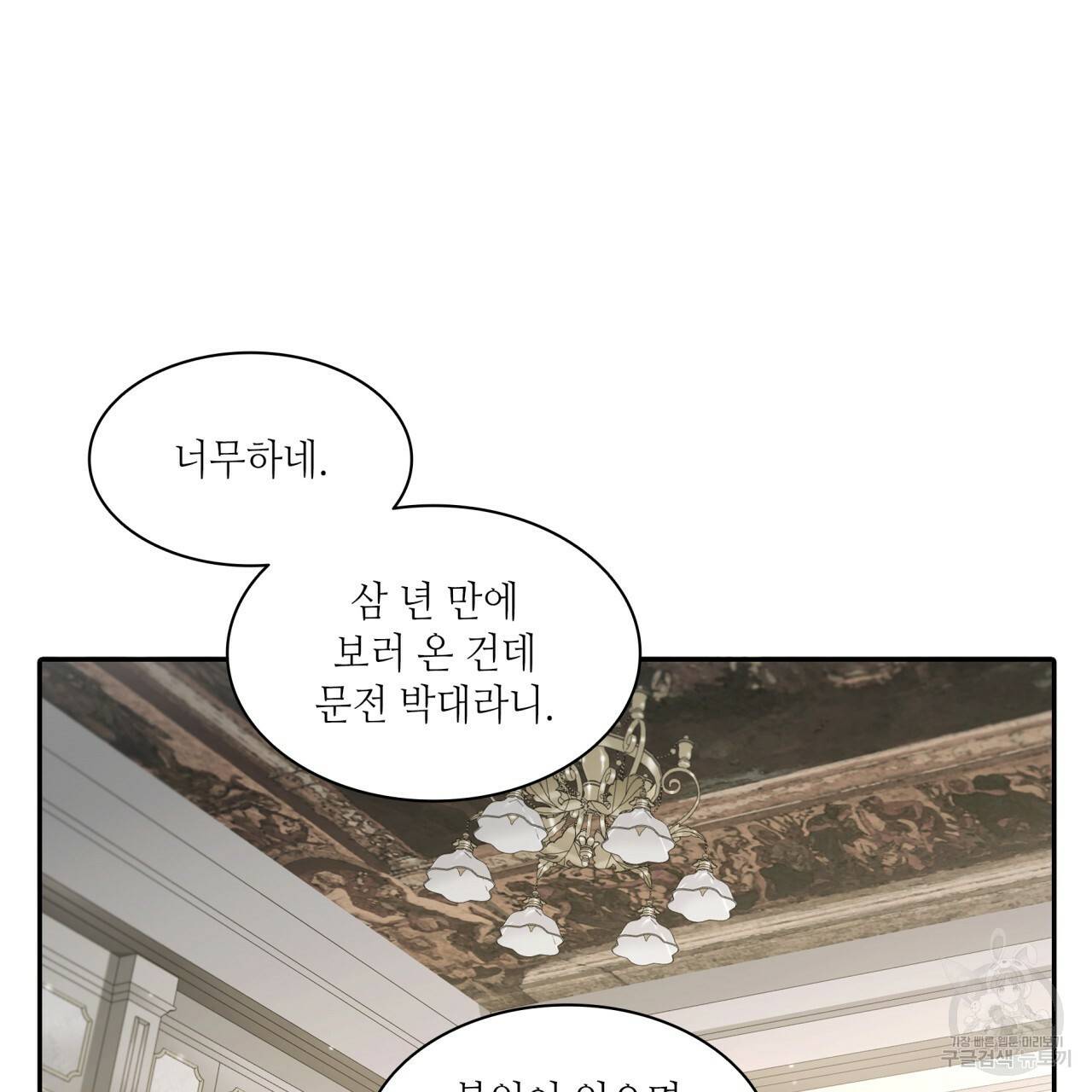 향현문자(완전판) 64화 57