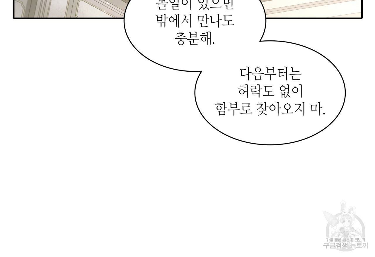 향현문자(완전판) 64화 58