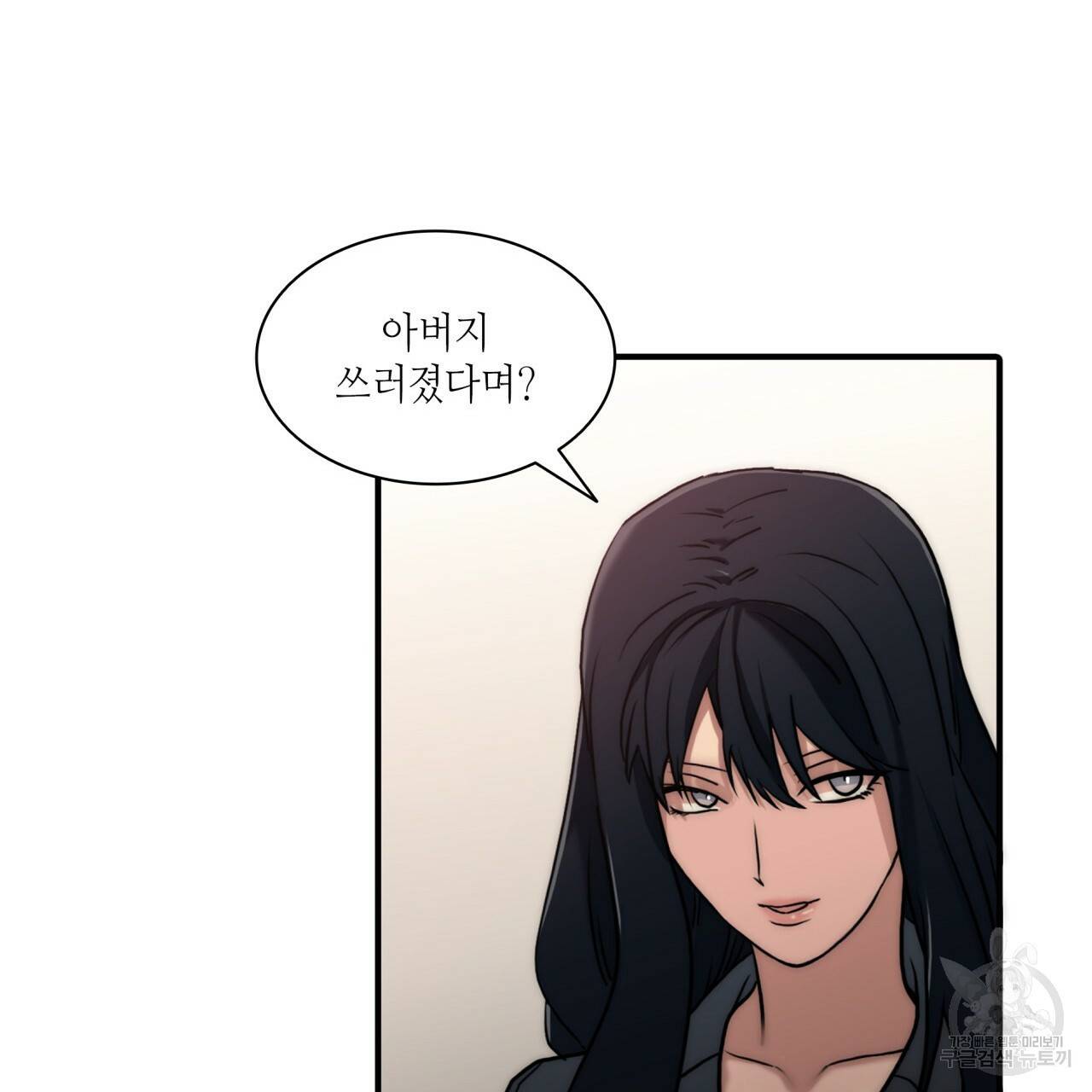 향현문자(완전판) 64화 59