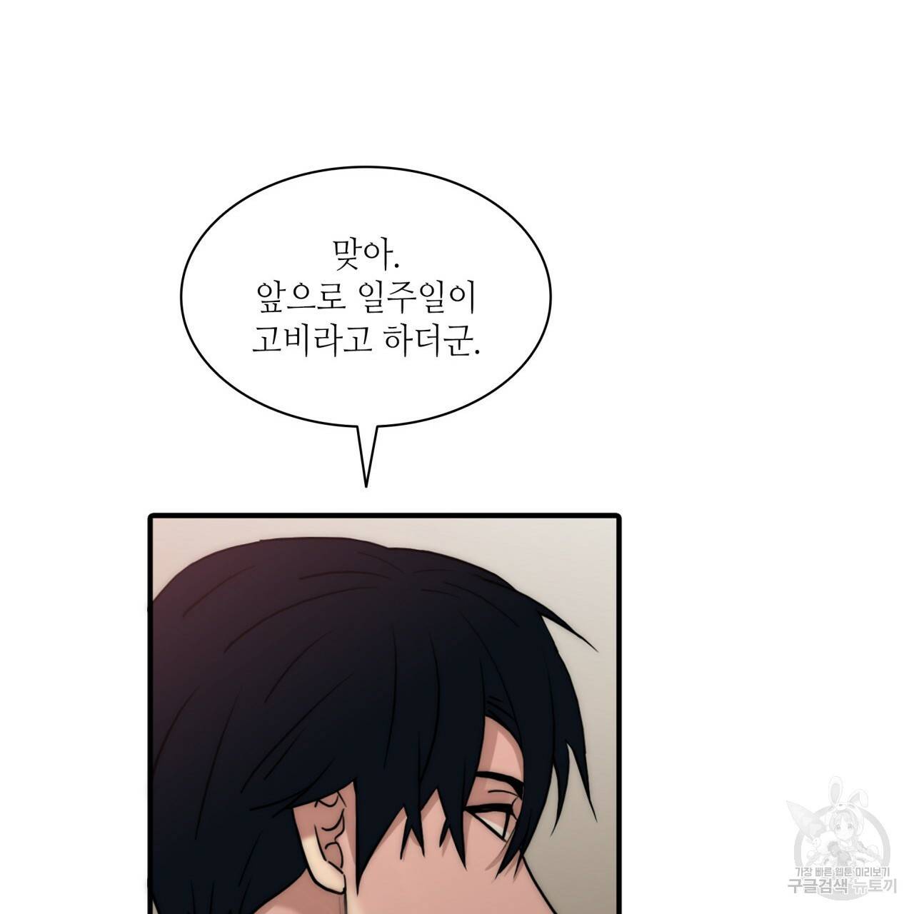 향현문자(완전판) 64화 61