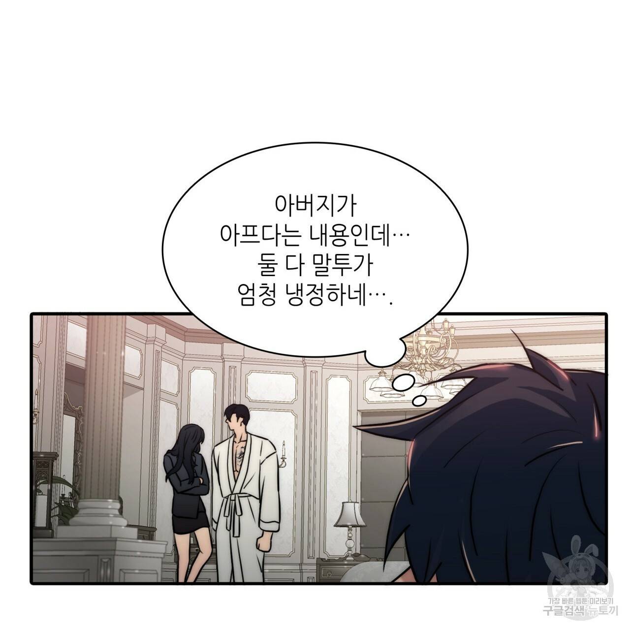 향현문자(완전판) 64화 63