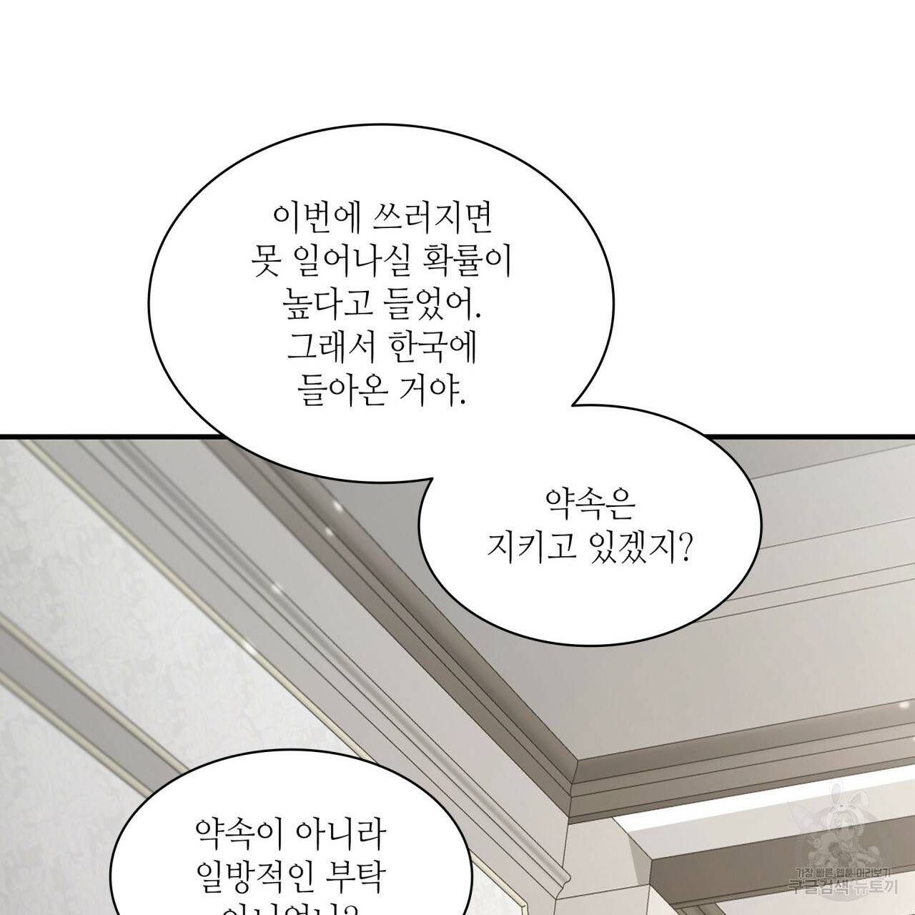 향현문자(완전판) 64화 65