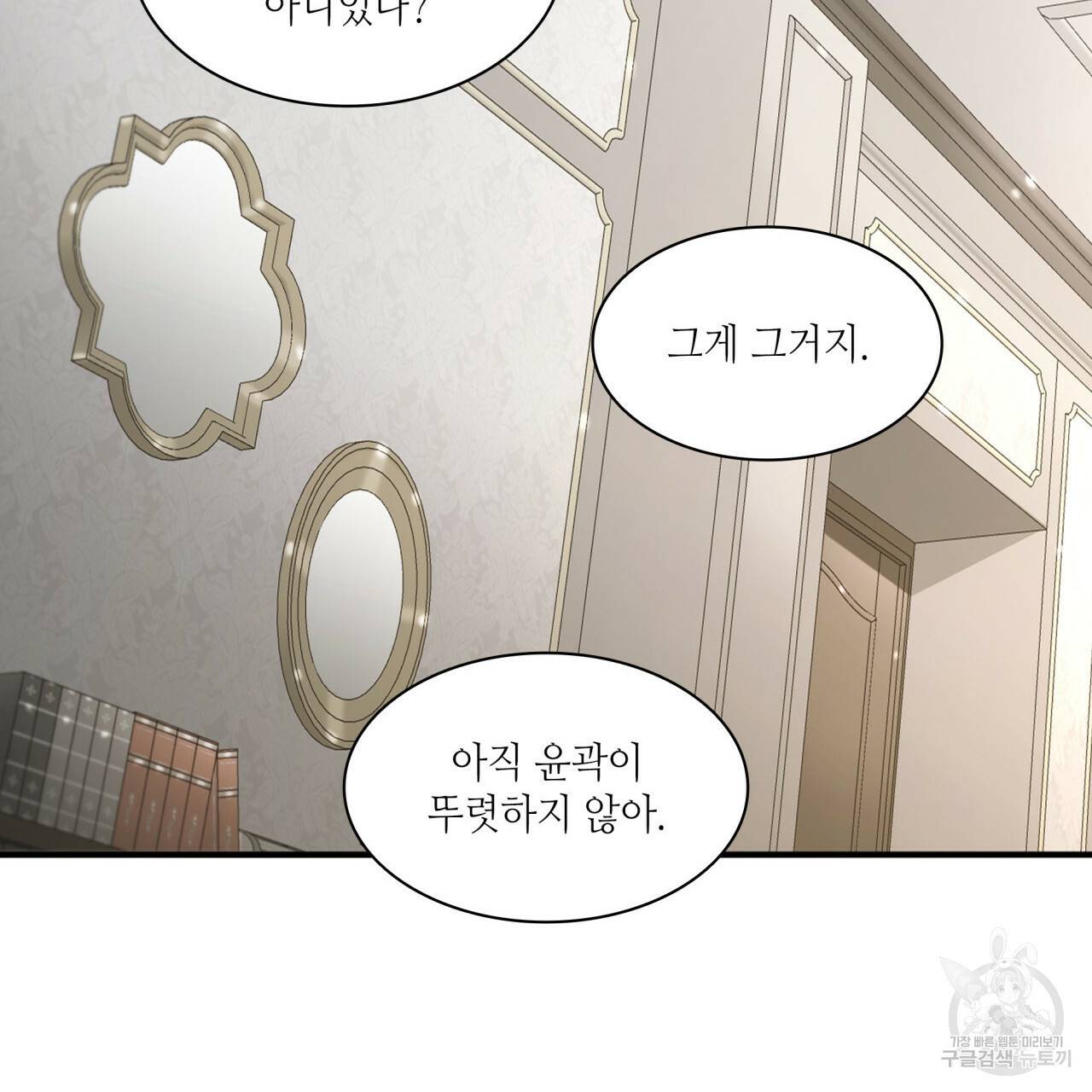 향현문자(완전판) 64화 66