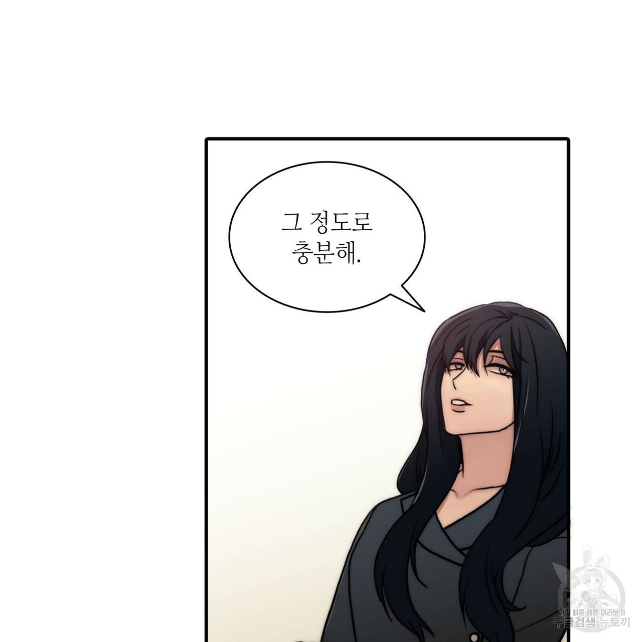 향현문자(완전판) 64화 68