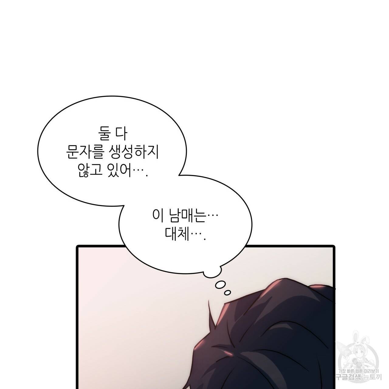 향현문자(완전판) 64화 70