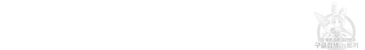 향현문자(완전판) 64화 75