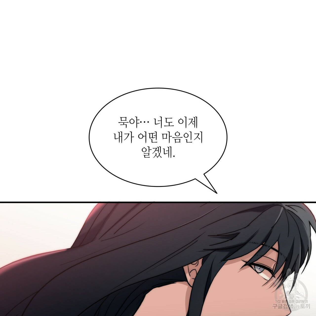향현문자(완전판) 64화 76