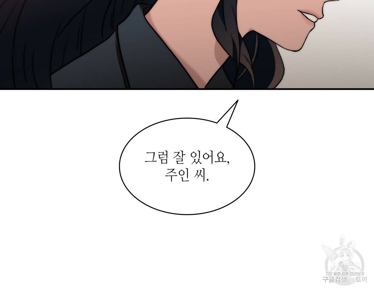 향현문자(완전판) 64화 77