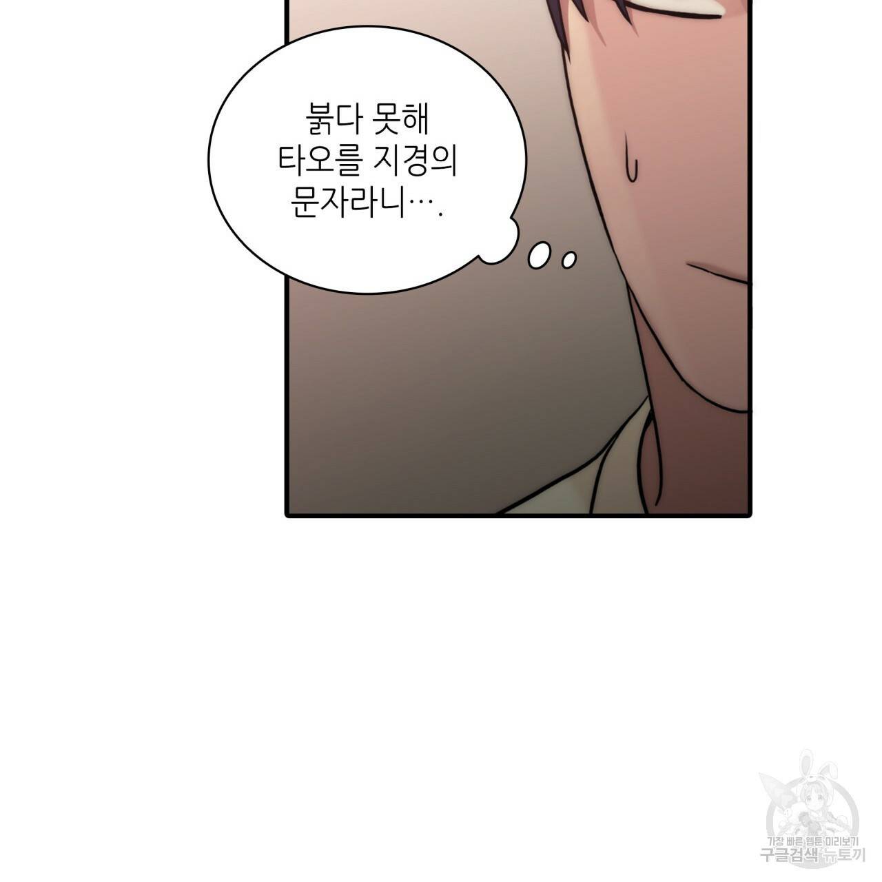 향현문자(완전판) 64화 81