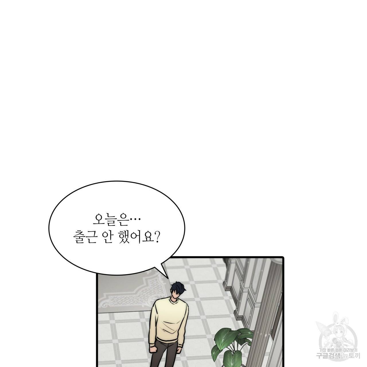 향현문자(완전판) 64화 85