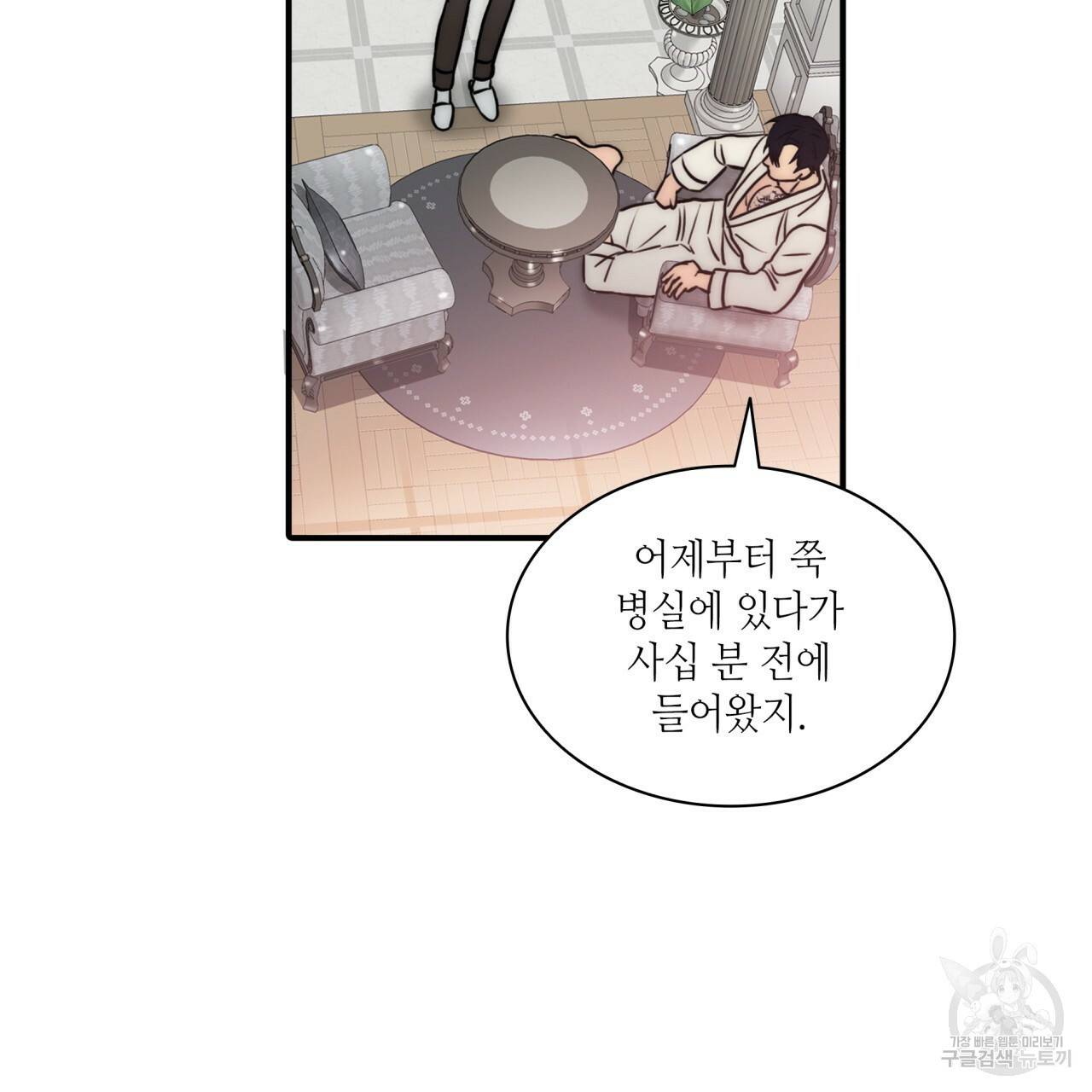 향현문자(완전판) 64화 86