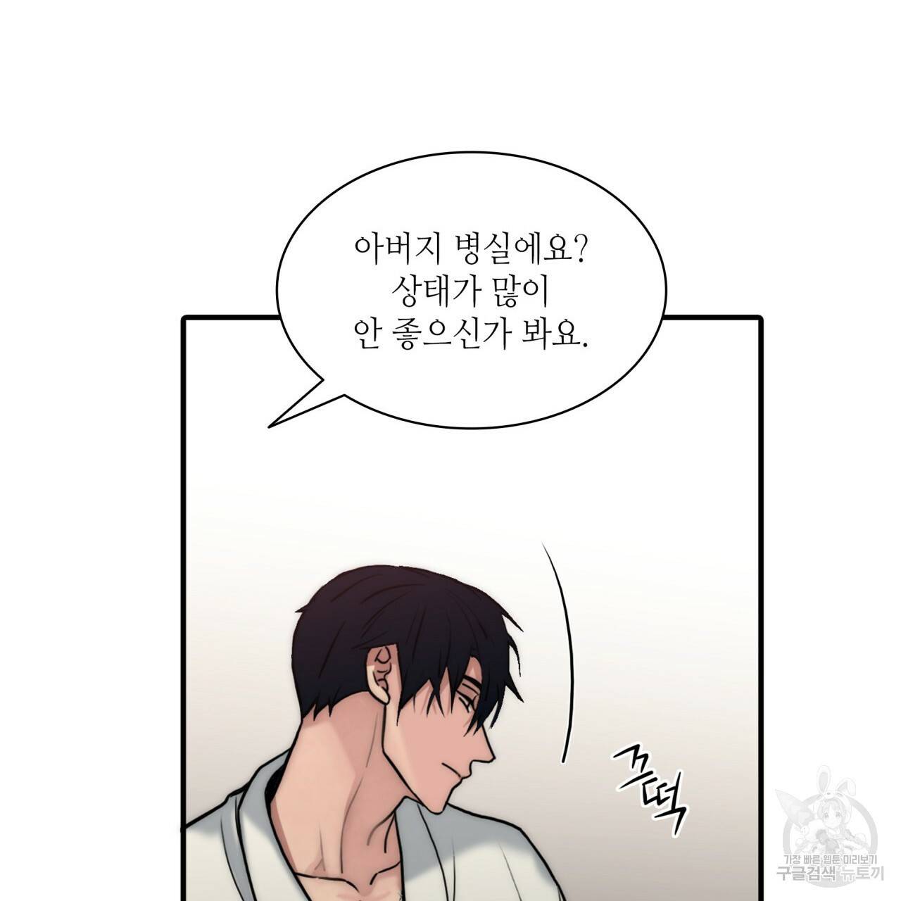 향현문자(완전판) 64화 88