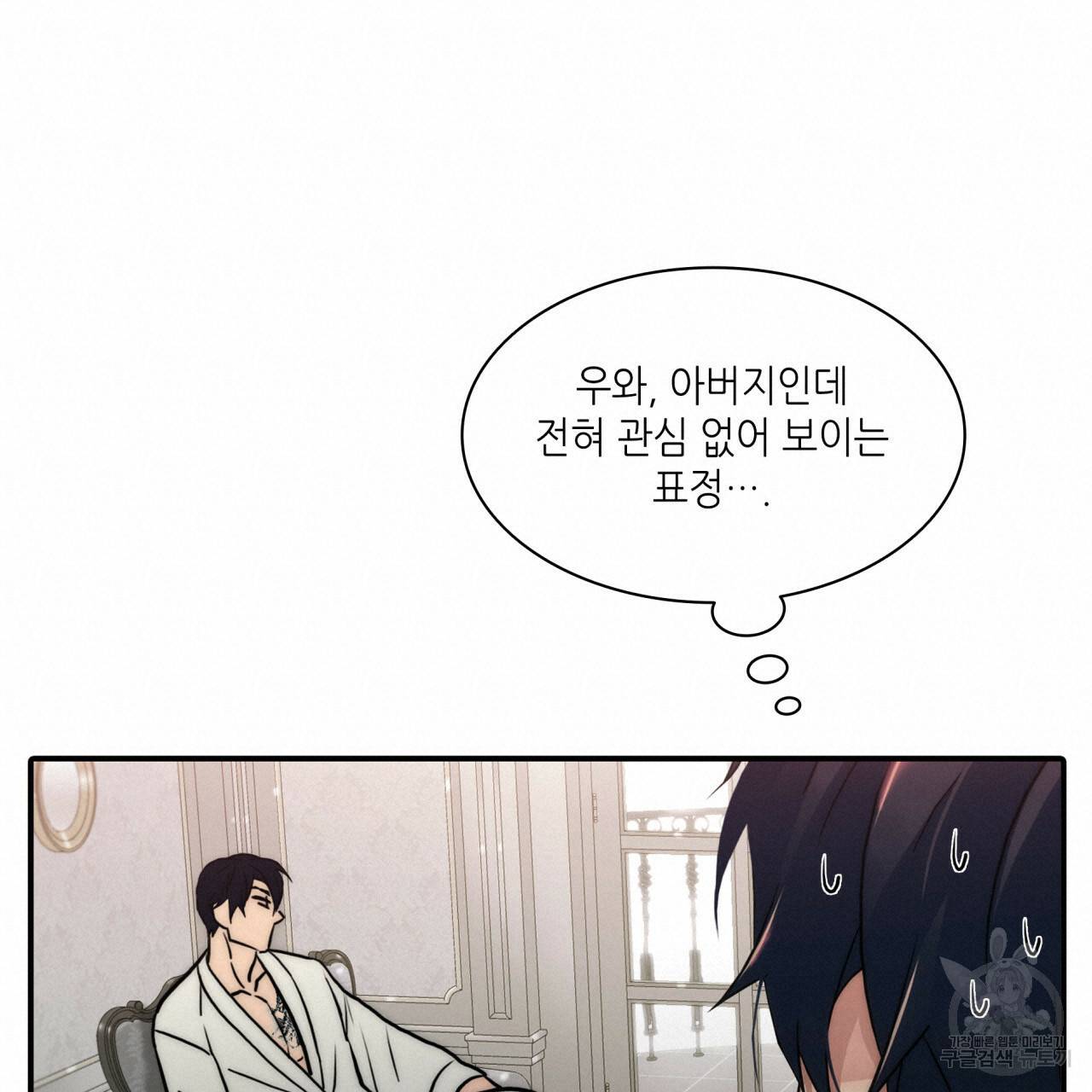 향현문자(완전판) 64화 90