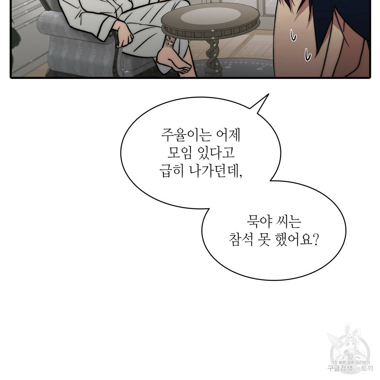 향현문자(완전판) 64화 91