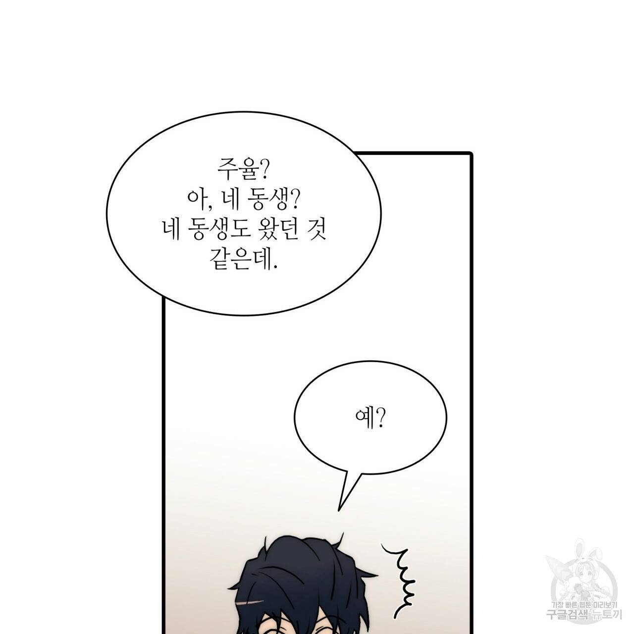 향현문자(완전판) 64화 93