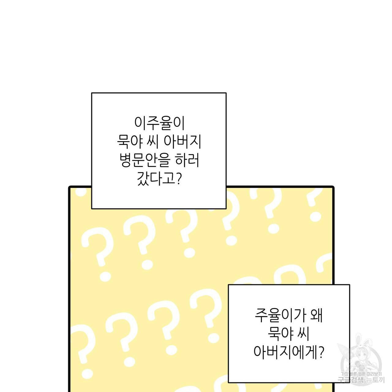 향현문자(완전판) 64화 95