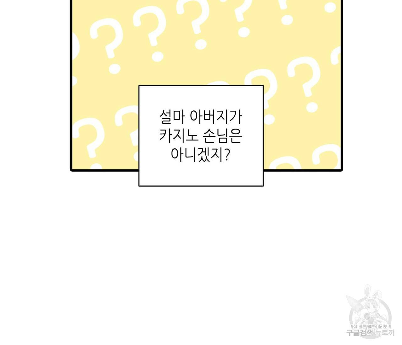 향현문자(완전판) 64화 96