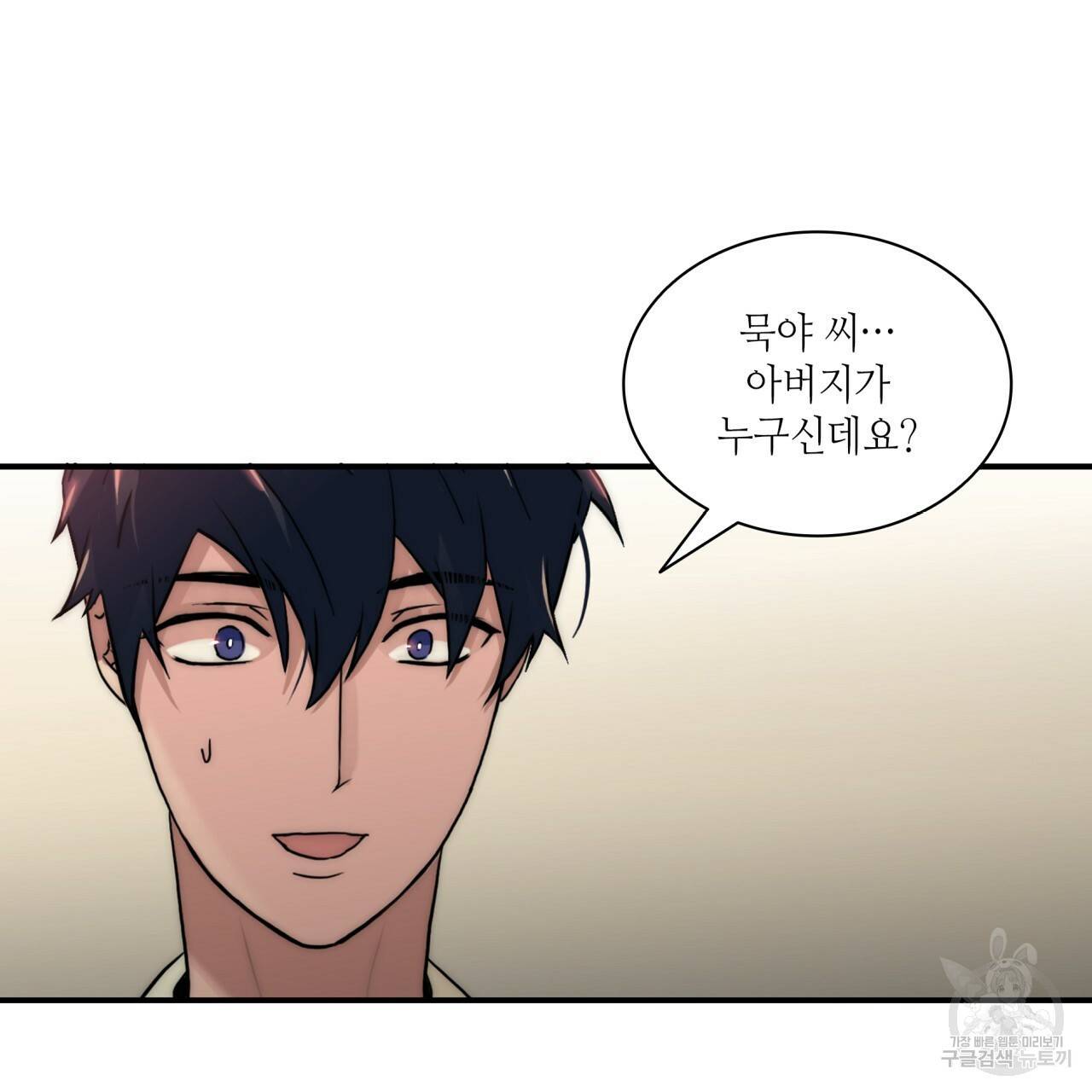 향현문자(완전판) 64화 97