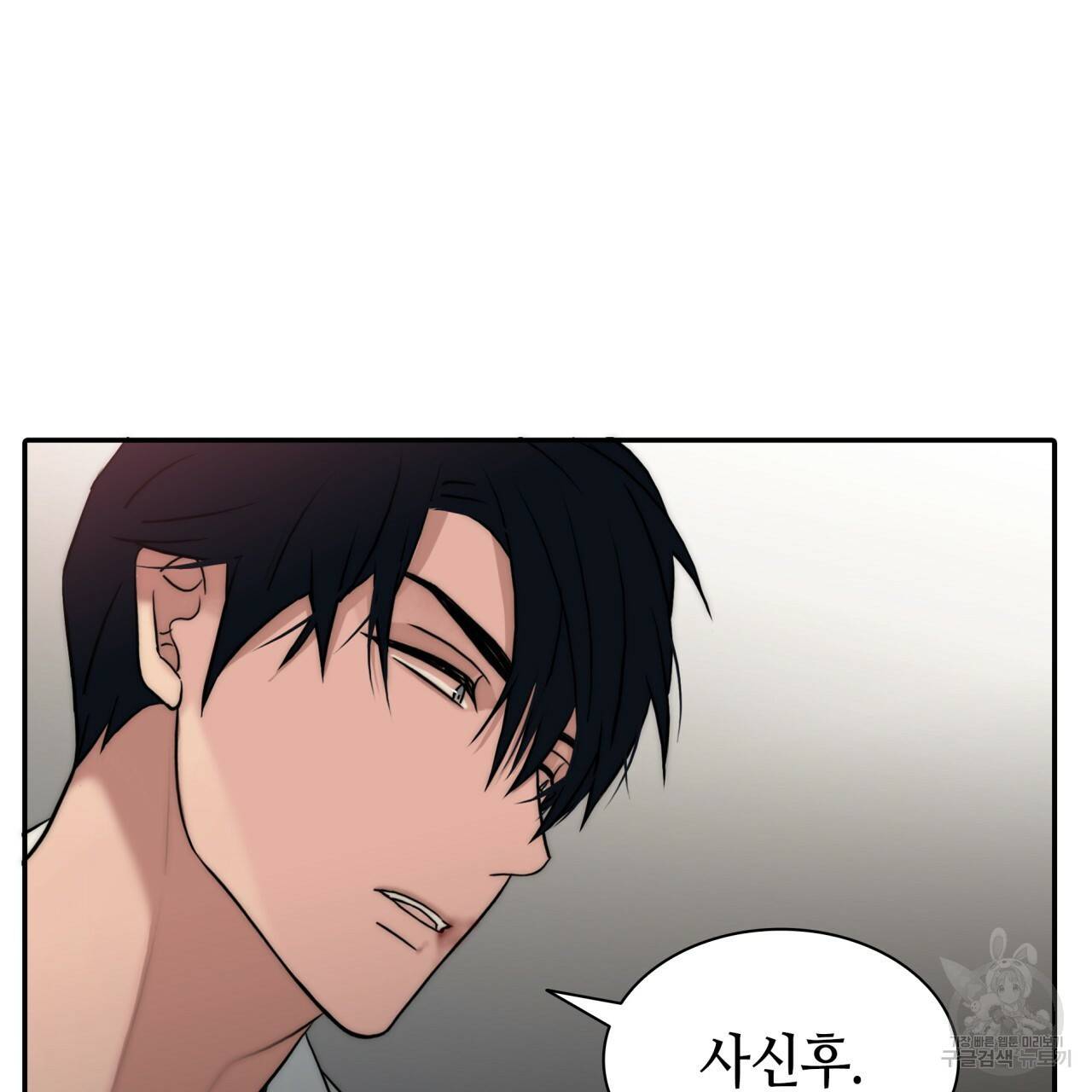 향현문자(완전판) 64화 98