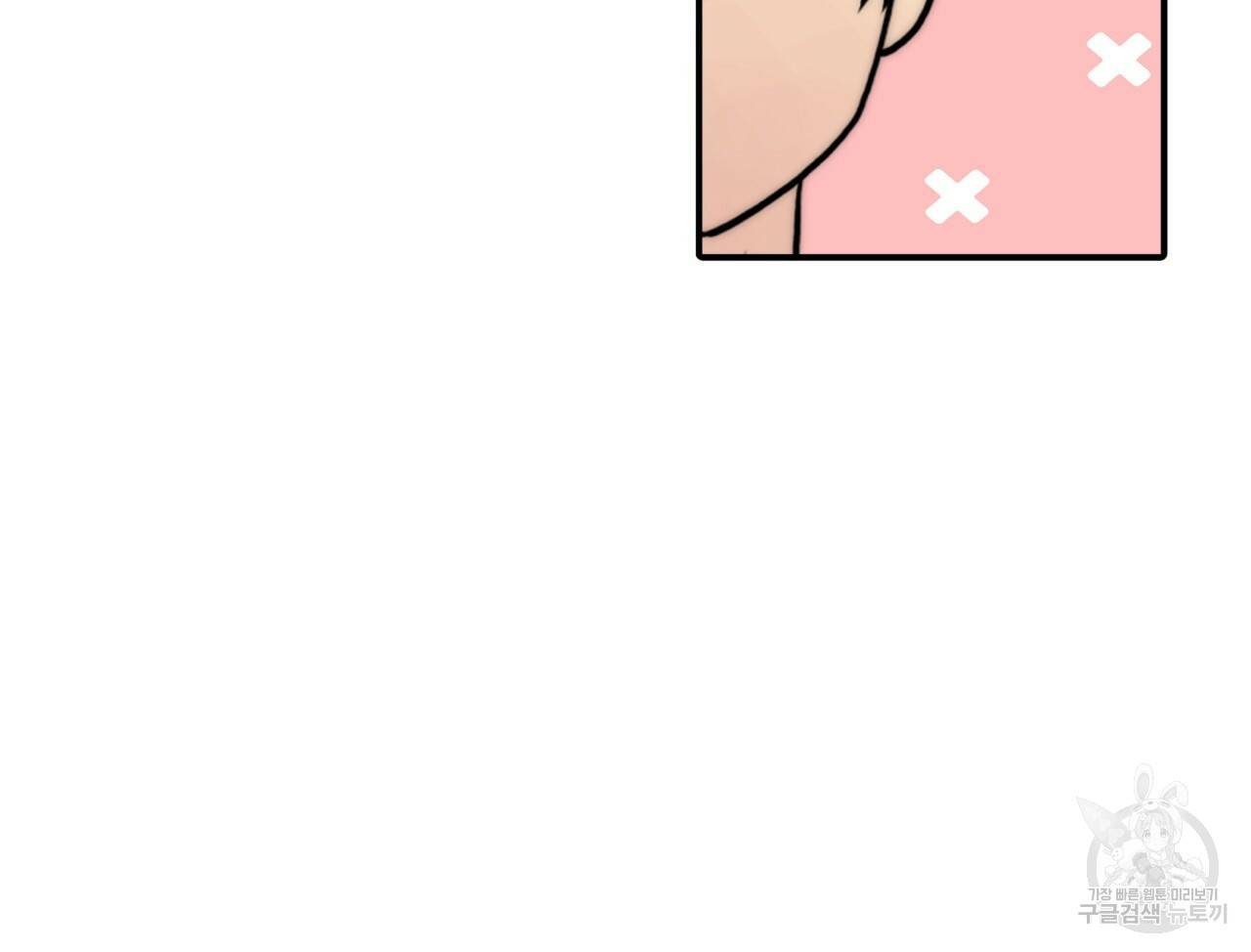 향현문자(완전판) 64화 101