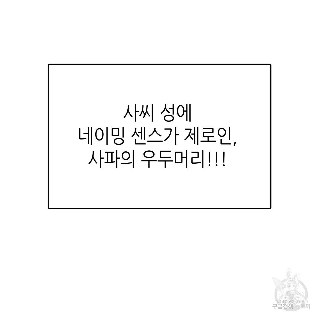 향현문자(완전판) 64화 102
