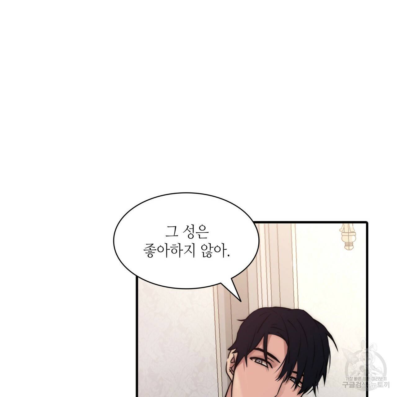 향현문자(완전판) 64화 105