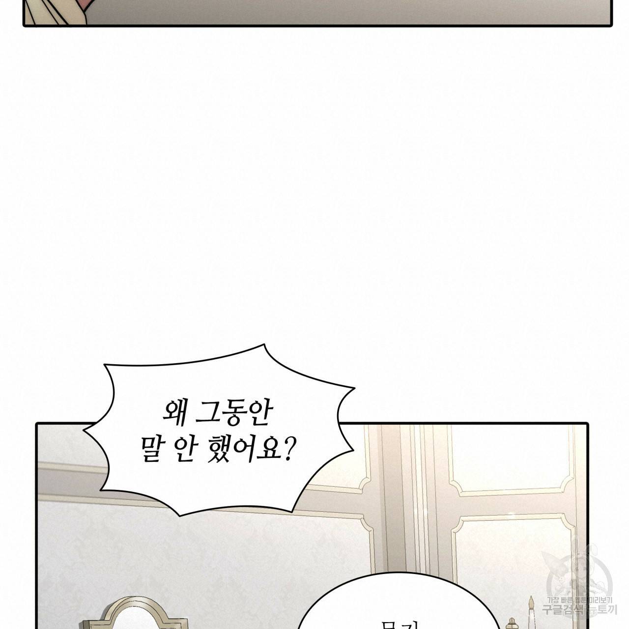 향현문자(완전판) 64화 108