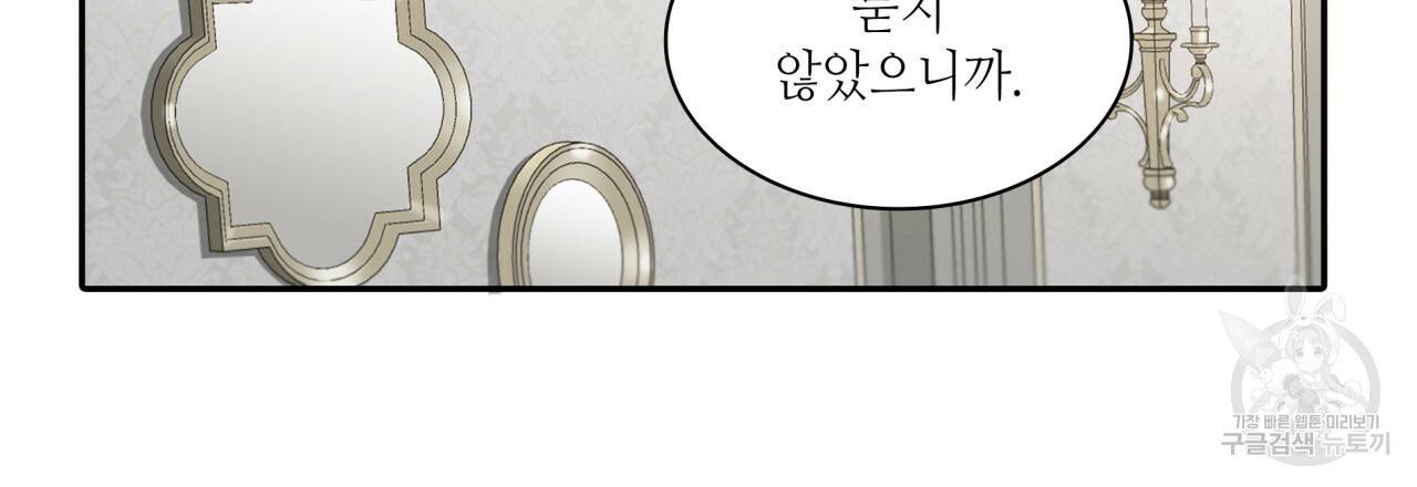 향현문자(완전판) 64화 109