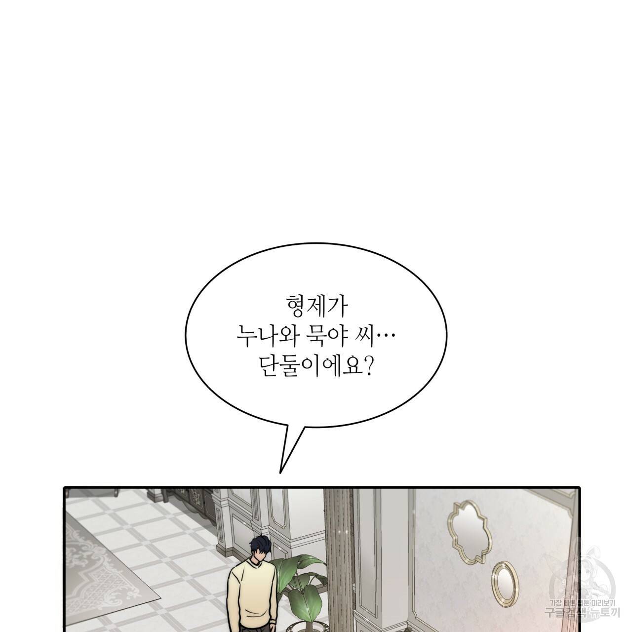 향현문자(완전판) 64화 110