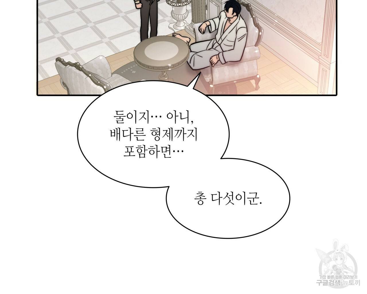 향현문자(완전판) 64화 111