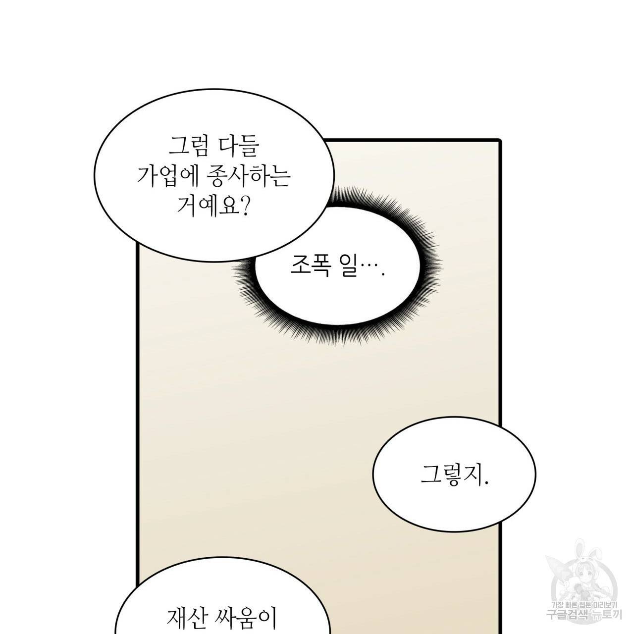 향현문자(완전판) 64화 114