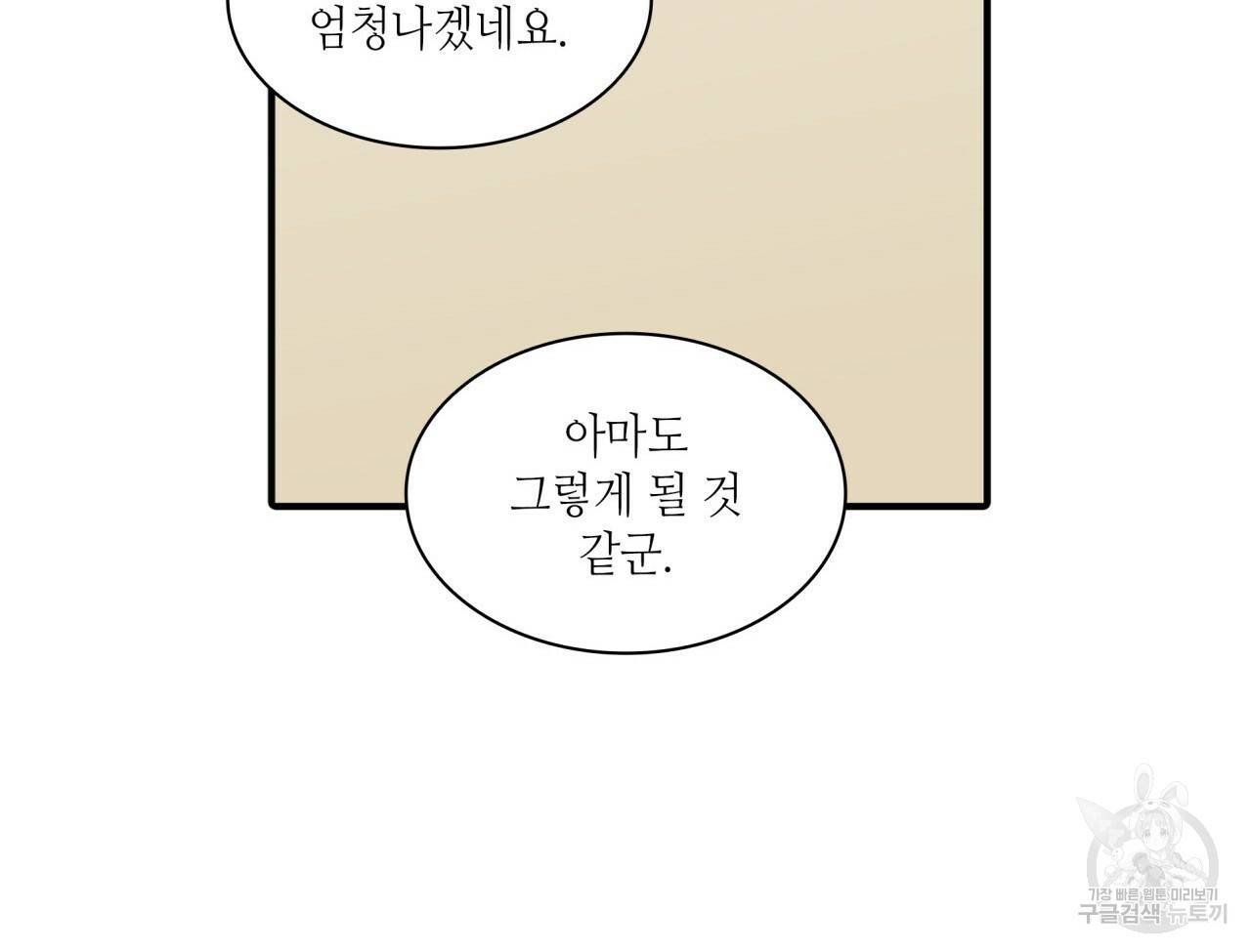 향현문자(완전판) 64화 115
