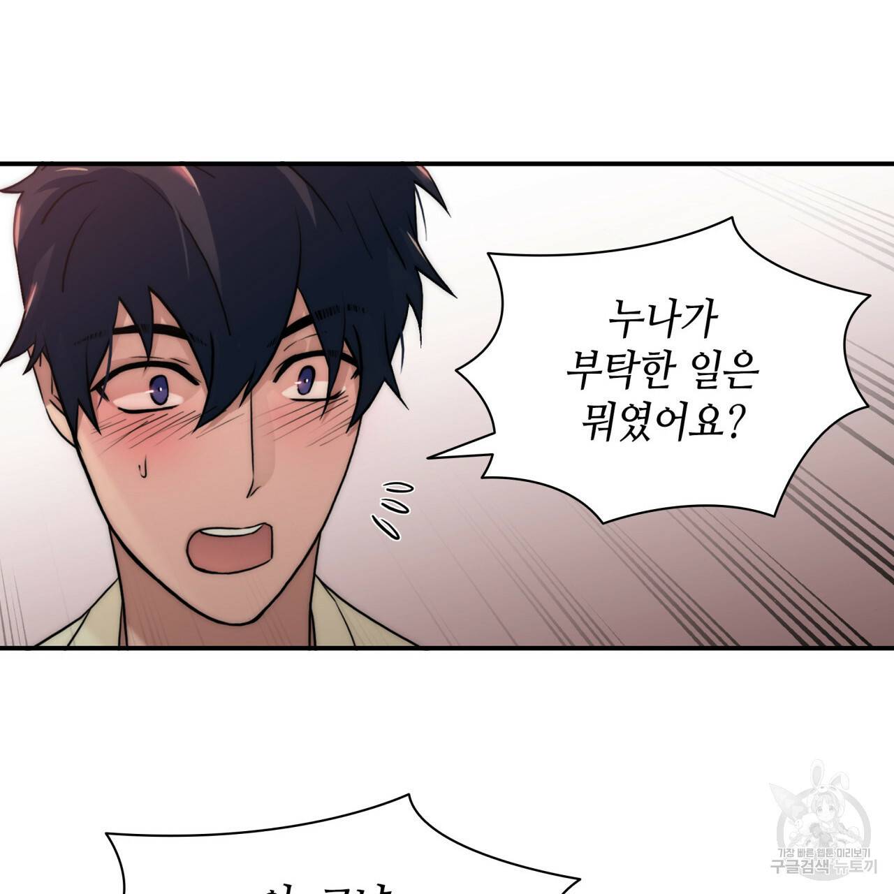 향현문자(완전판) 64화 116