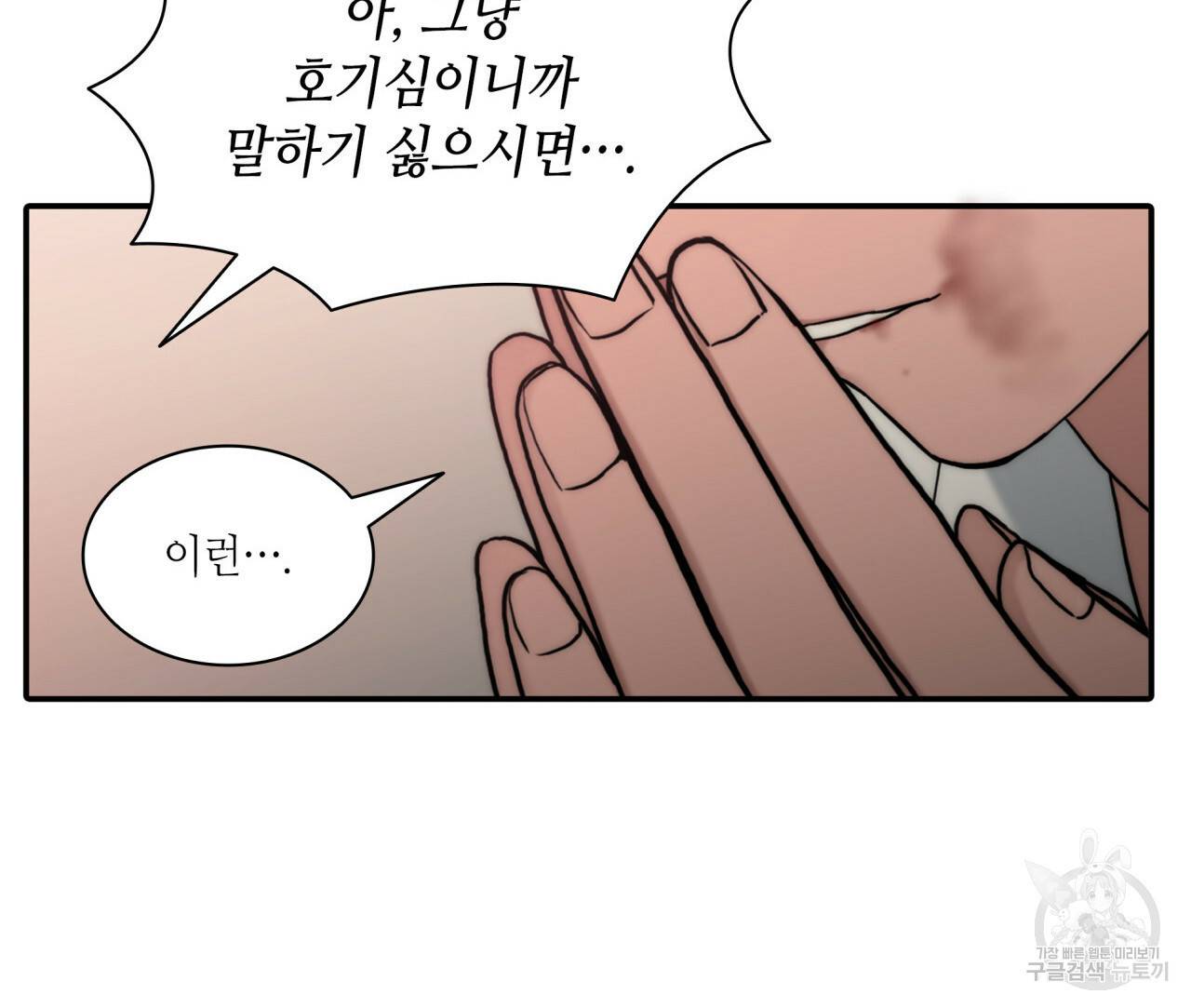 향현문자(완전판) 64화 117