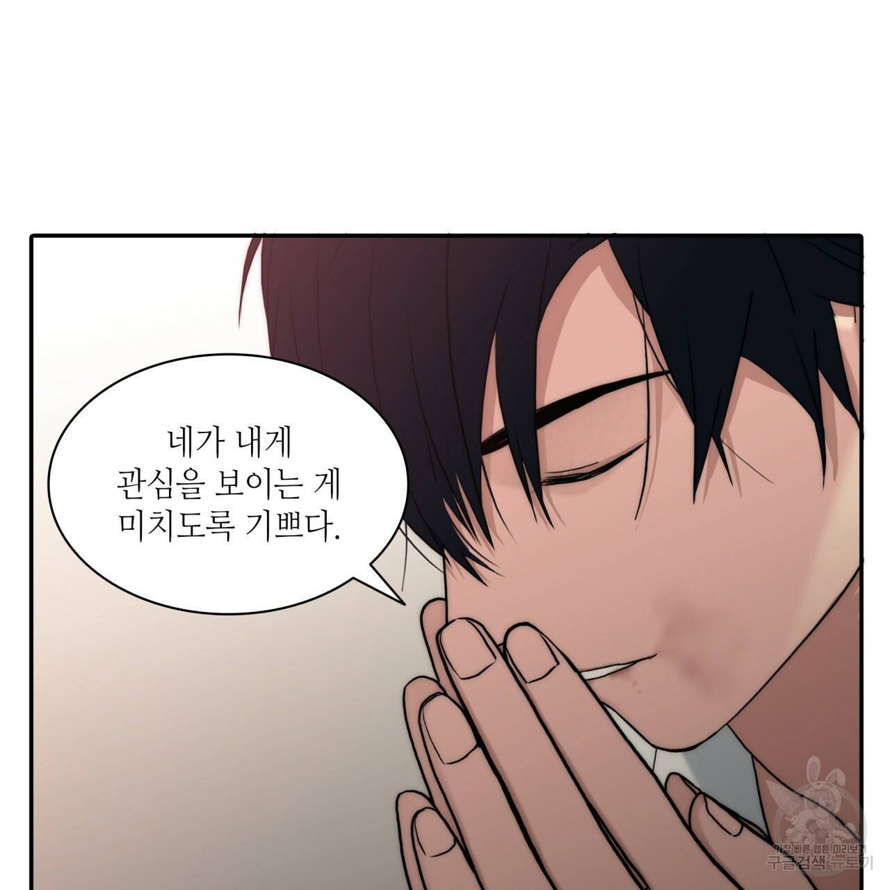 향현문자(완전판) 64화 118