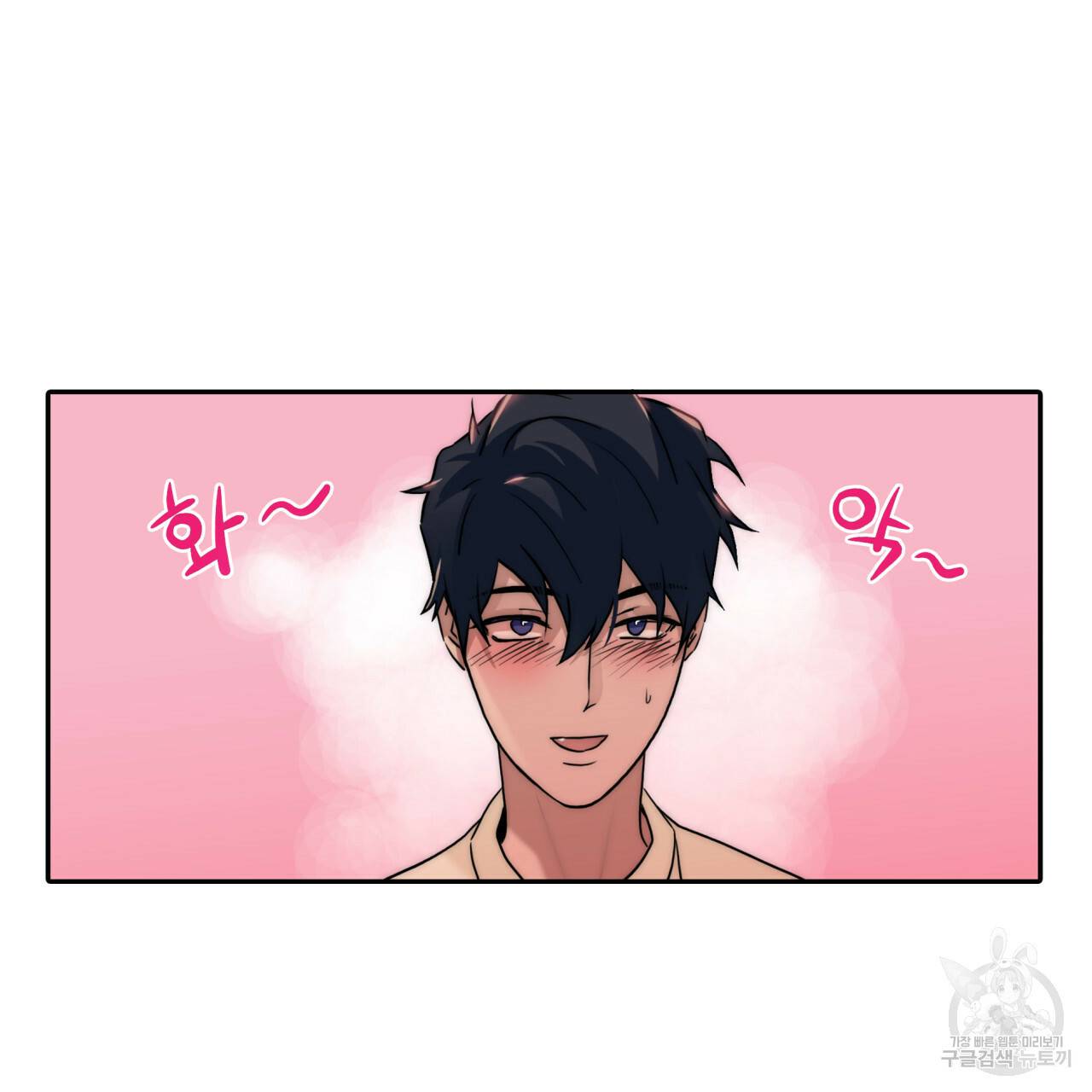 향현문자(완전판) 64화 121