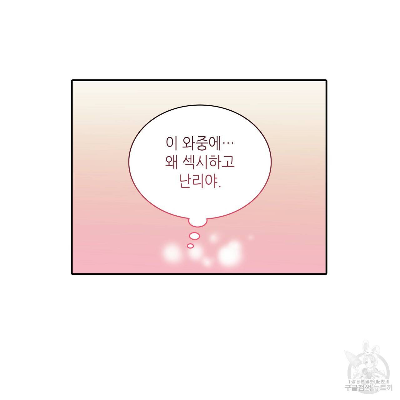 향현문자(완전판) 64화 123