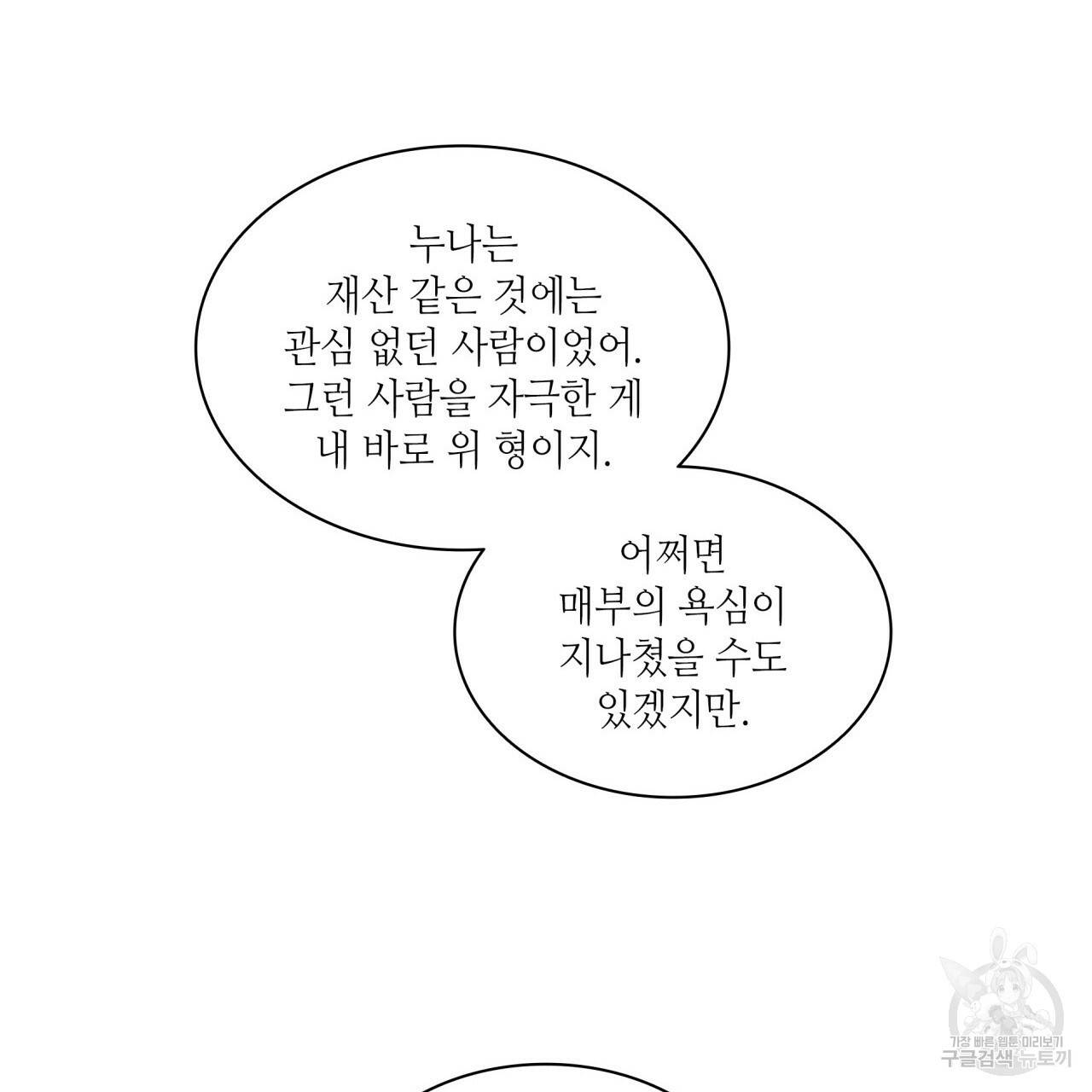 향현문자(완전판) 64화 125