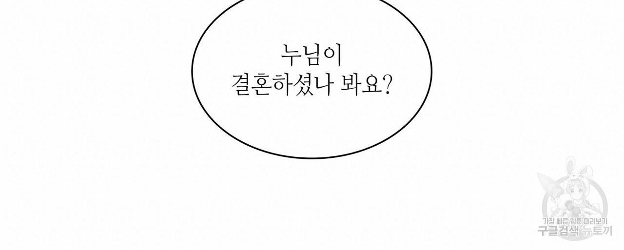 향현문자(완전판) 64화 126