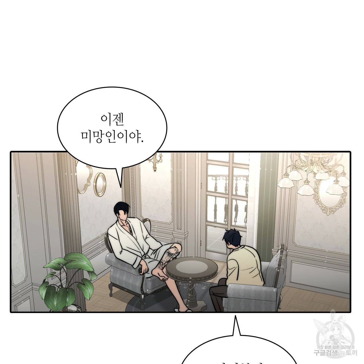 향현문자(완전판) 64화 127
