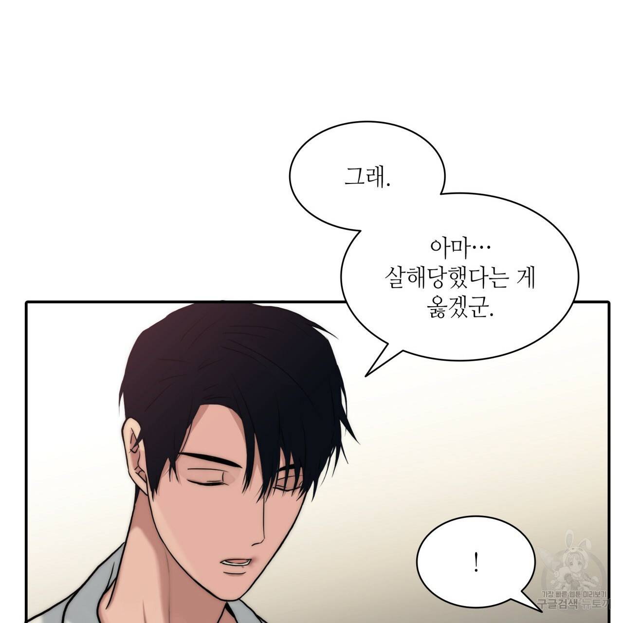 향현문자(완전판) 64화 129