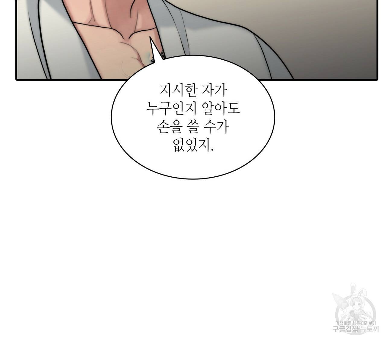 향현문자(완전판) 64화 130
