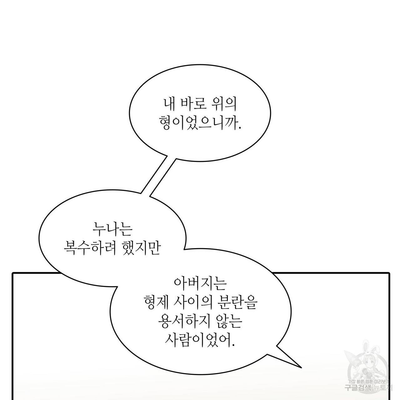 향현문자(완전판) 64화 131