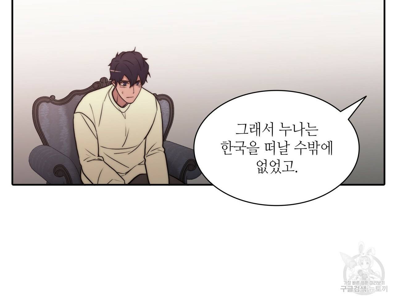 향현문자(완전판) 64화 132