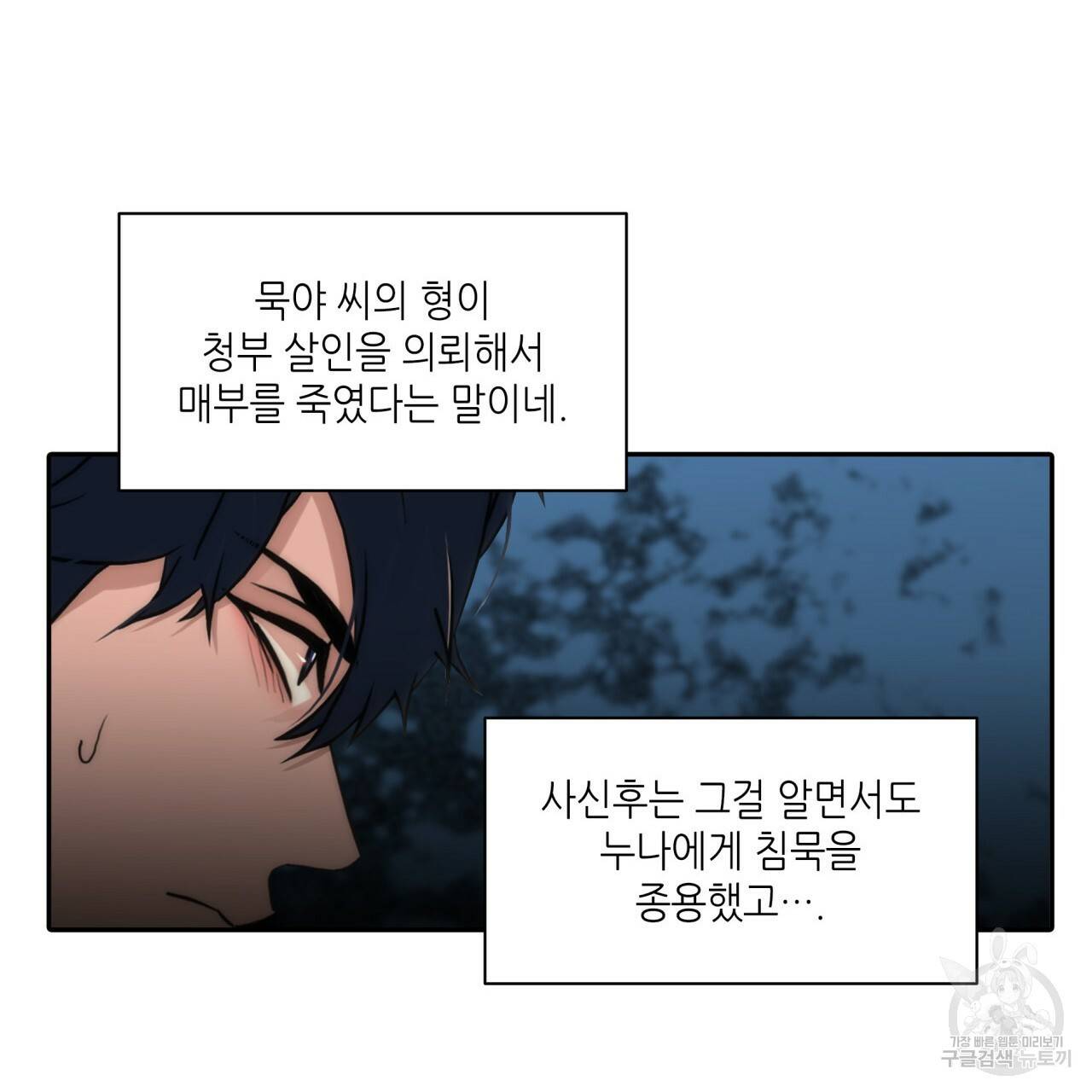향현문자(완전판) 64화 133