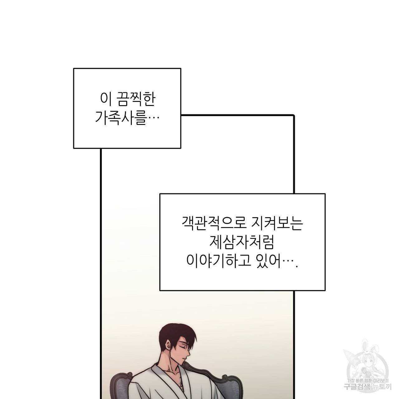 향현문자(완전판) 64화 135