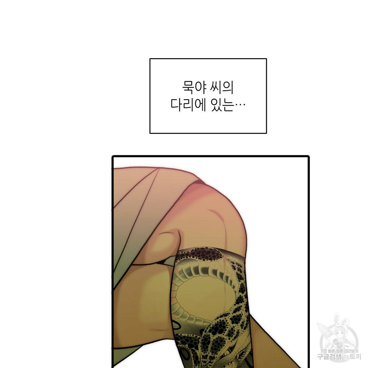 향현문자(완전판) 64화 137