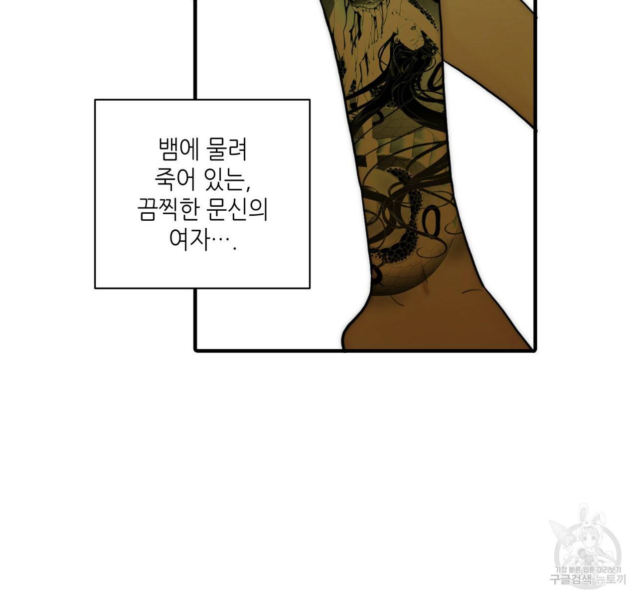 향현문자(완전판) 64화 138