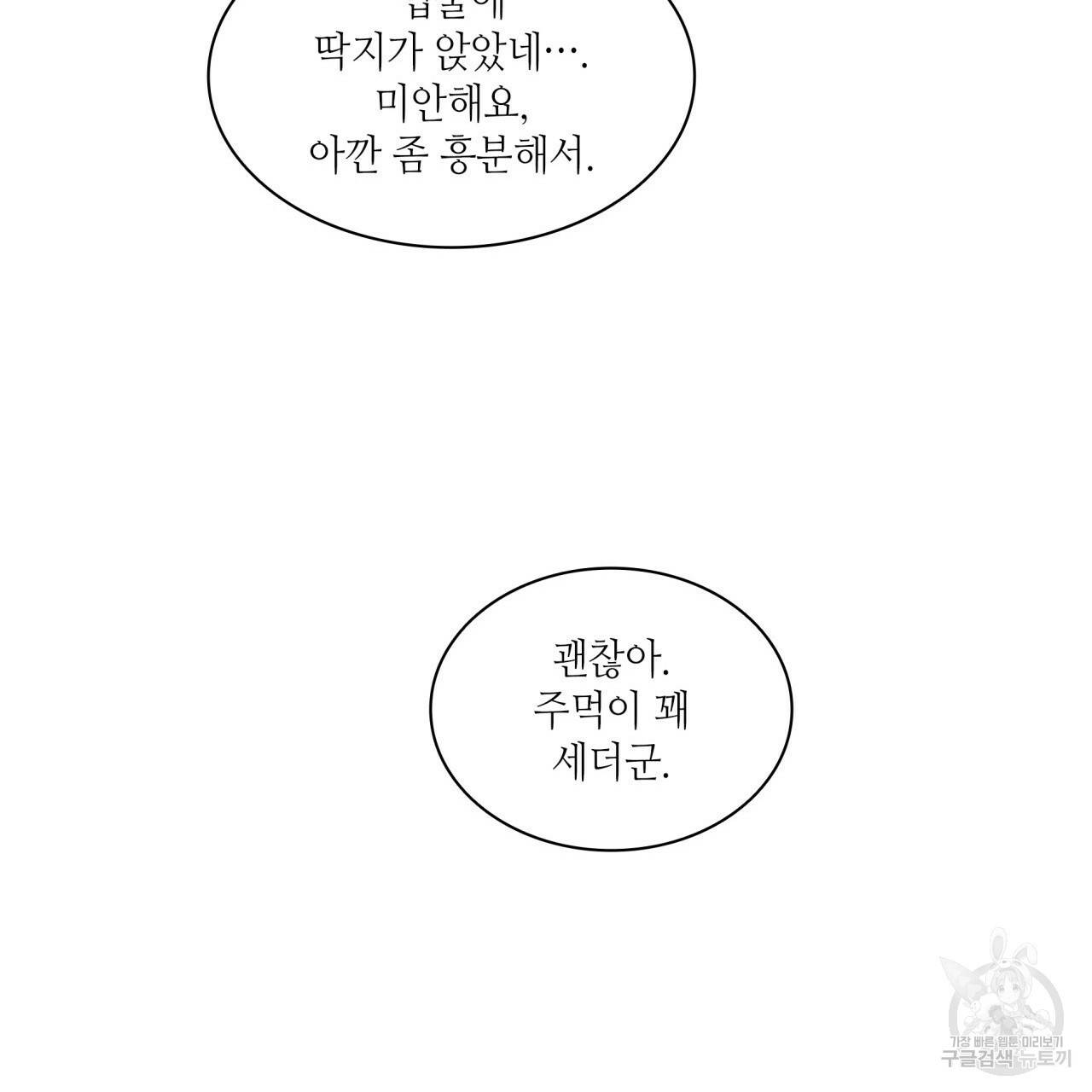 향현문자(완전판) 64화 140